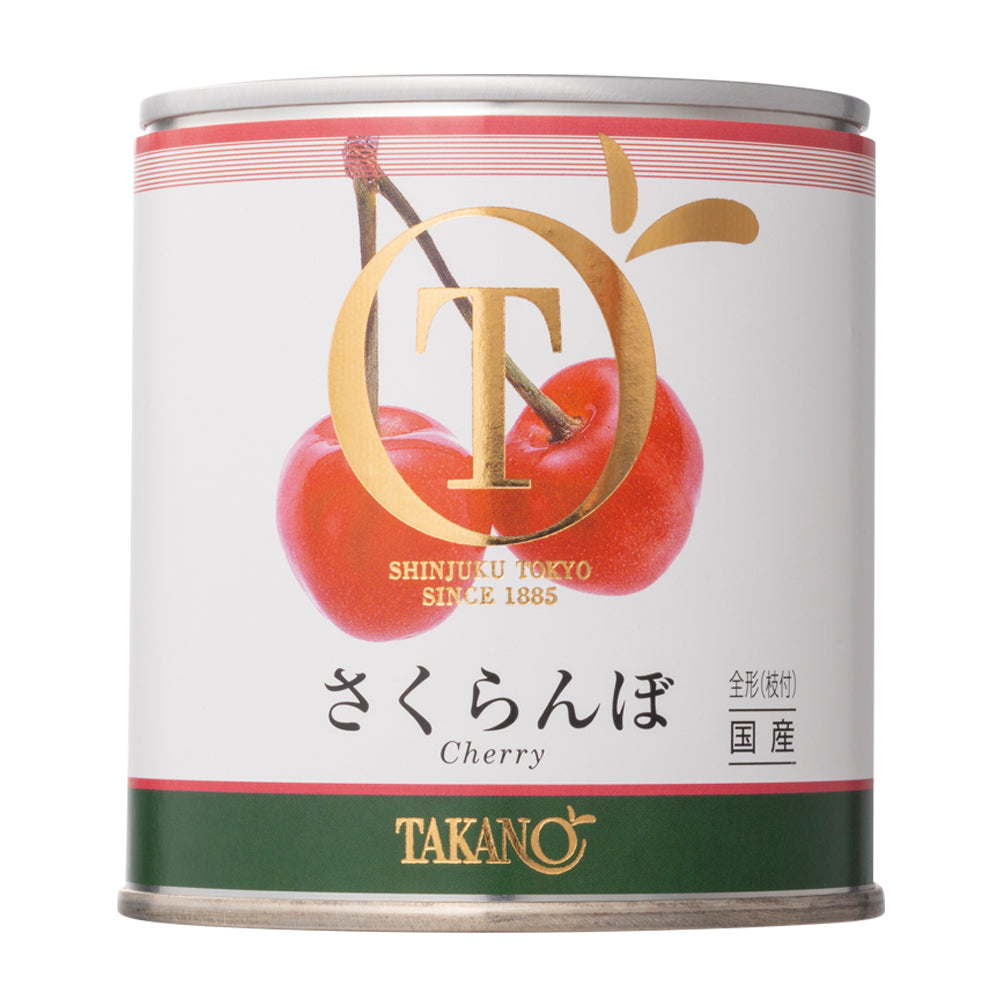 新宿高野 国産フルーツ缶詰 さくらんぼ