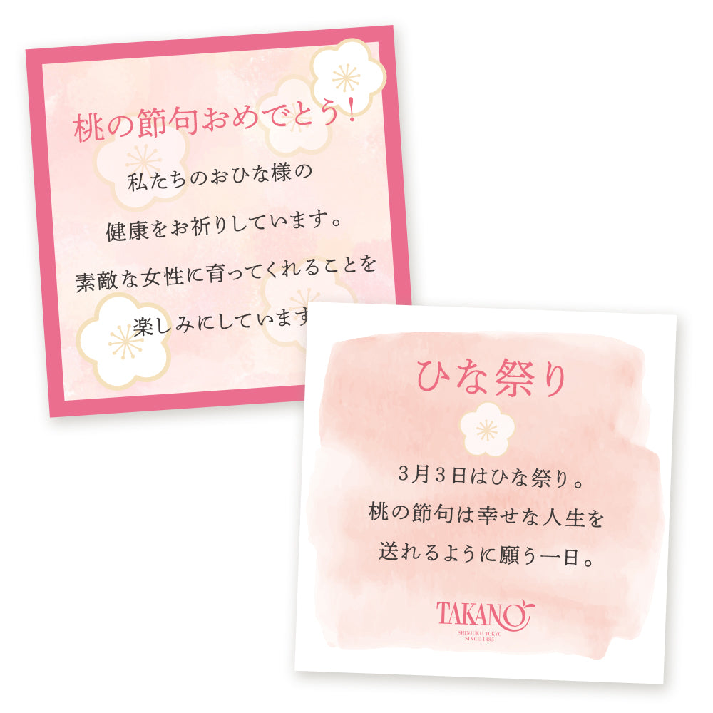 新宿高野 ひな祭りフルーツギフトEK #29100