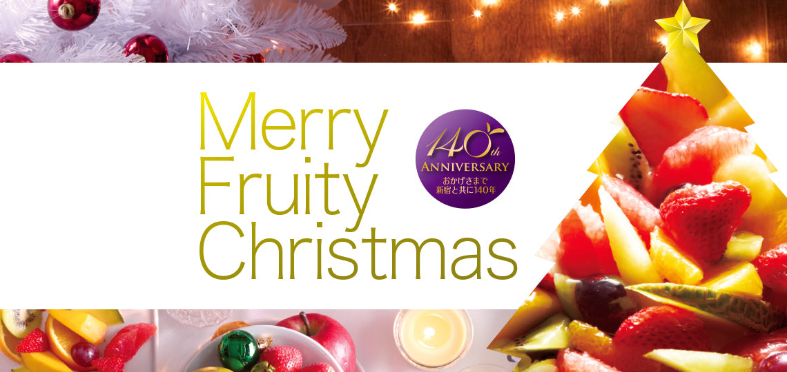 140周年記念商品