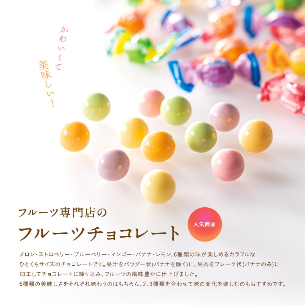 新宿高野 フルーツチョコレート平袋3入EA（プレゼント袋付）
