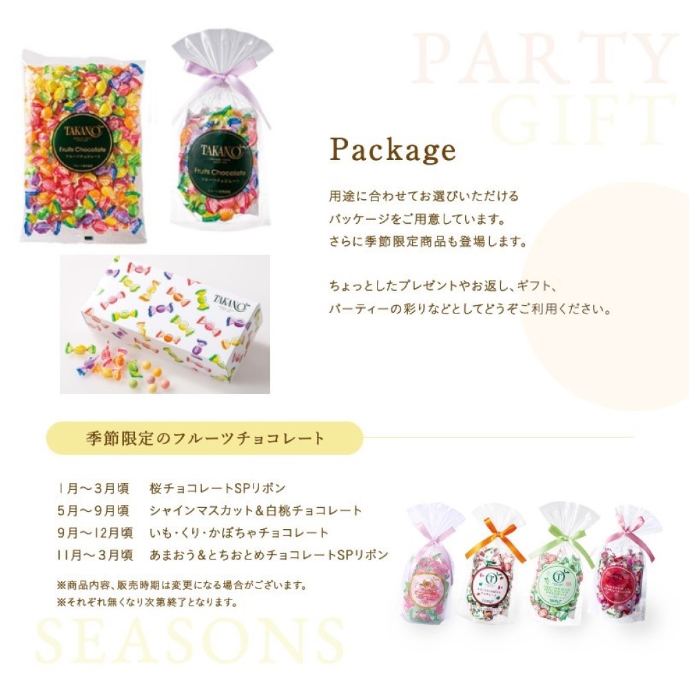 新宿高野 フルーツチョコレート平袋6入EA（プレゼント袋付）