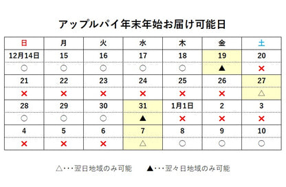 新宿高野 アップルパイ 6号直径約18cm #95020