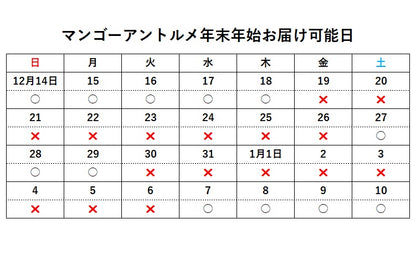新宿高野 マンゴーアントルメ #54461