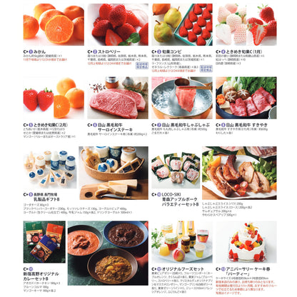 新宿高野 カタログギフト ときめき便 Cコース #99035