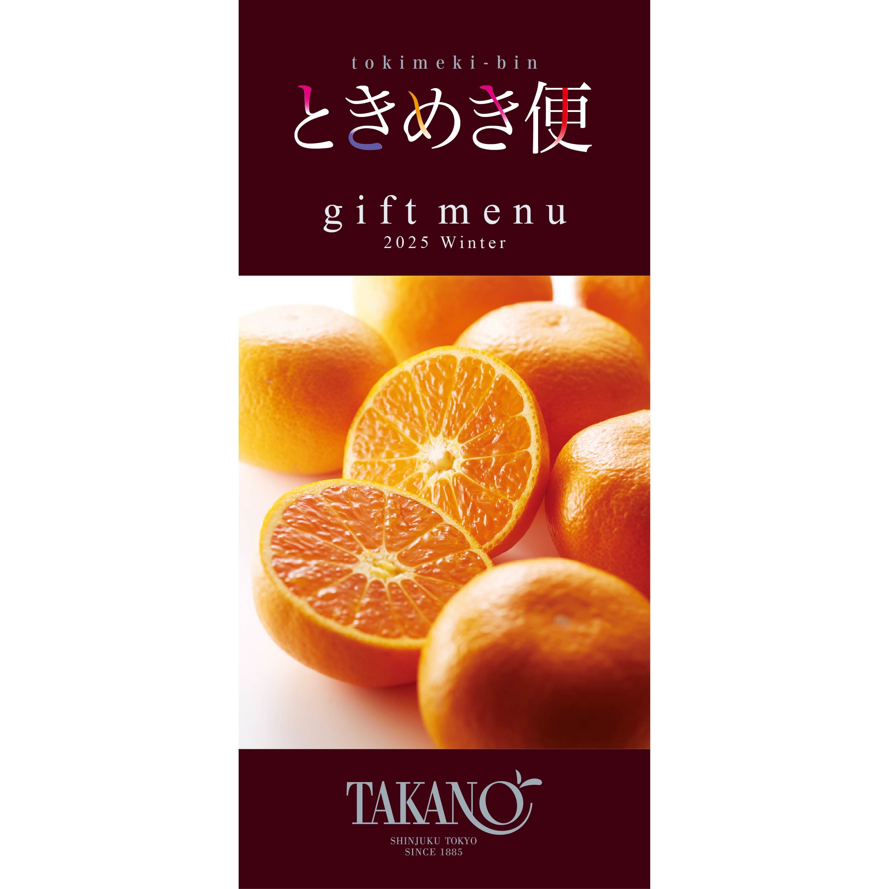 新宿高野 カタログギフト ときめき便 Eコース | お歳暮 ギフト 贈り物