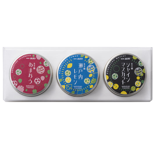 新宿高野 フルーツ金平糖3入（シャインマスカット・あまおう・瀬戸内レモン）