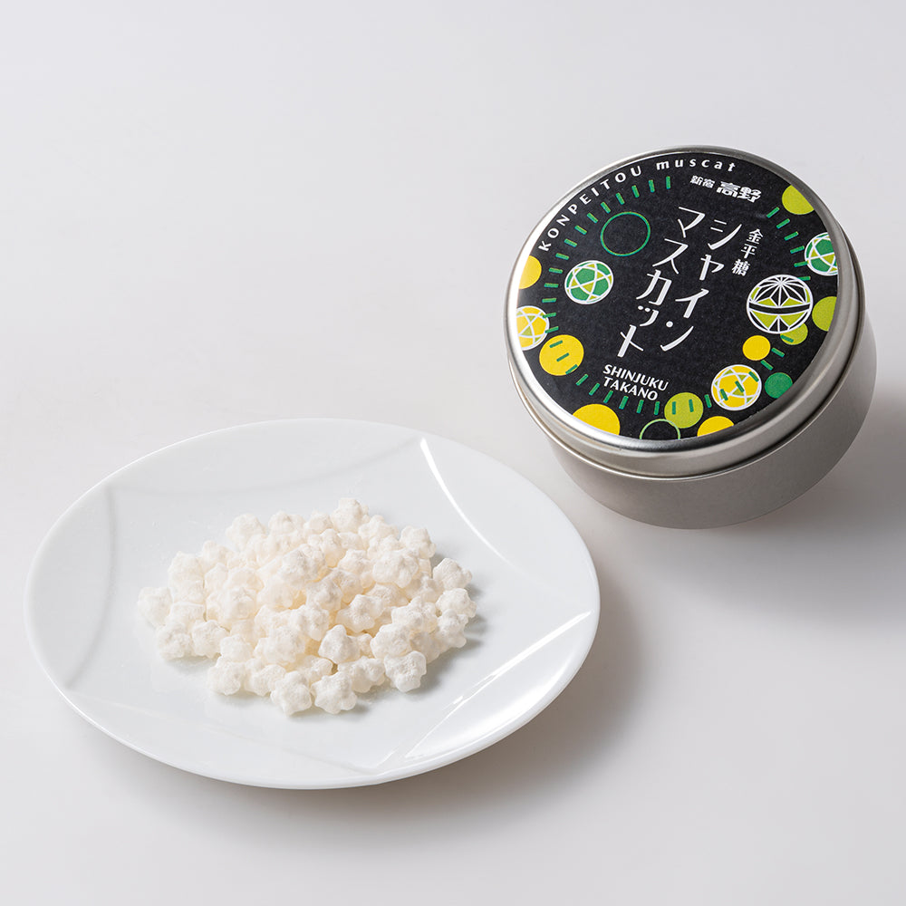 新宿高野 フルーツ金平糖2入（シャインマスカット・瀬戸内レモン