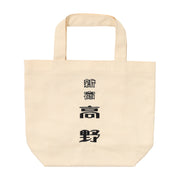 トートバッグ 新宿高野 TAKANO×LOFT ロフトフルーツパーラー