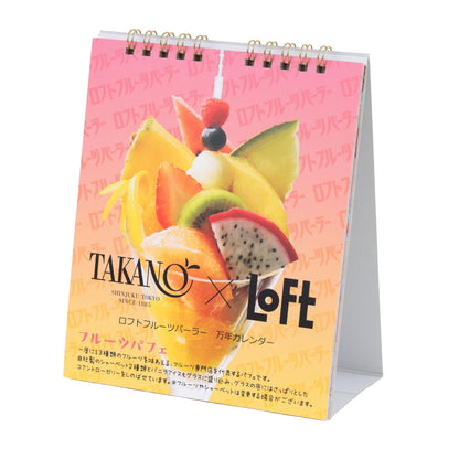日めくり万年カレンダー ロフトフルーツパーラー TAKANO×LOFT