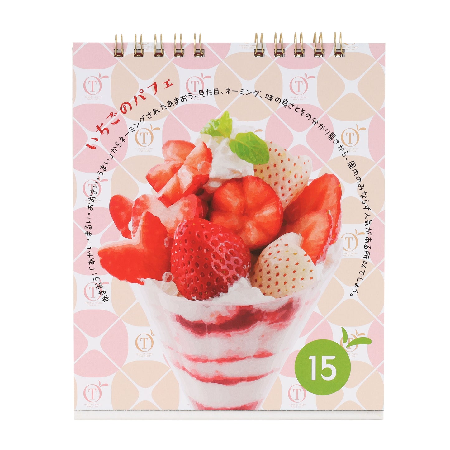 日めくり万年カレンダー ロフトフルーツパーラー TAKANO×LOFT