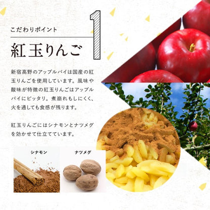 アップルパイ