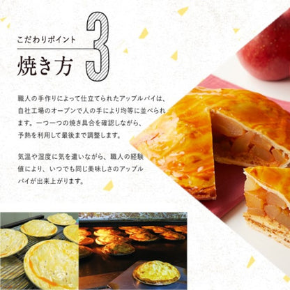 アップルパイ