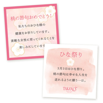 新宿高野 ひな祭りフルーツ＆スイーツギフトEL #29100