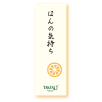 ひとことカード（ほんの気持ち）