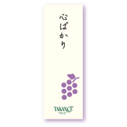 ひとことカード（心ばかり）