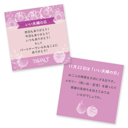 新宿高野 いい夫婦の日フルーツギフトEC #29100