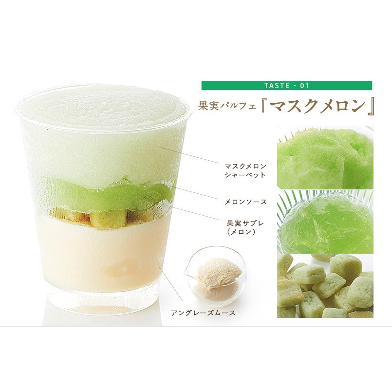 果実パルフェセット