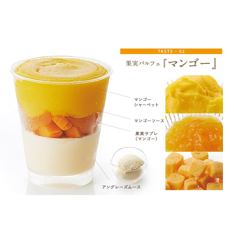 果実パルフェセット