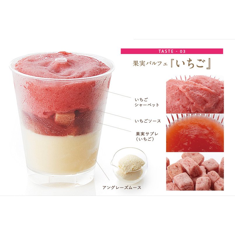果実パルフェセット