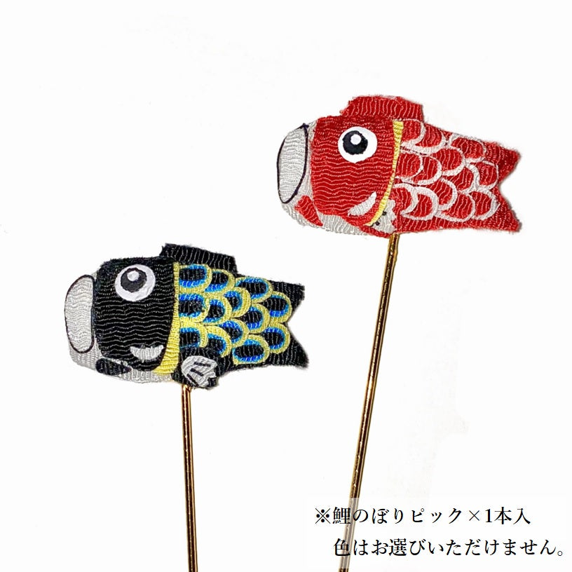 こけしと鯉のぼりのコラボ　岡山(座布団　伊勢) 入手困難　3月終了❣️ こけしと鯉のぼりのコラボ 陶器 岡山(座布団 伊勢) 希少 入手困難 3月