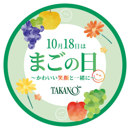 新宿高野 まごの日 ぶどうギフト #95402