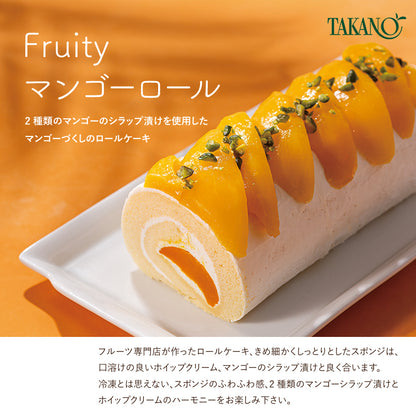 Fruity マンゴーロール