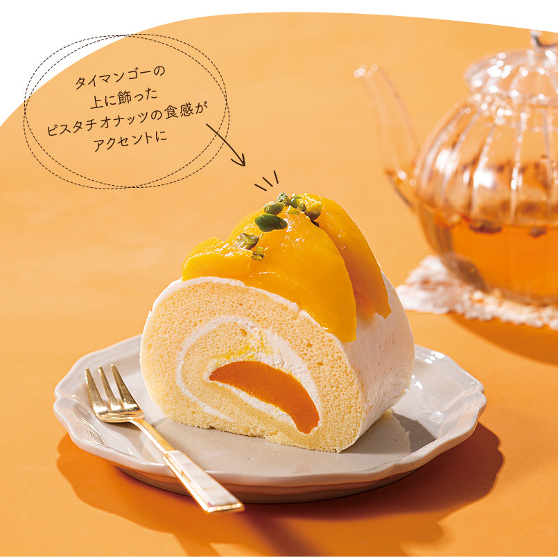 Fruity マンゴーロール