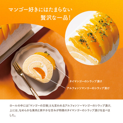 Fruity マンゴーロール