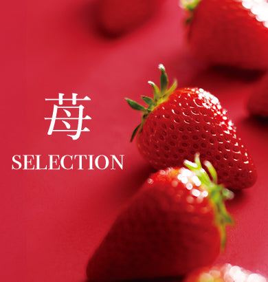 新宿高野オンラインショップ | 高級フルーツギフトの老舗果物専門店