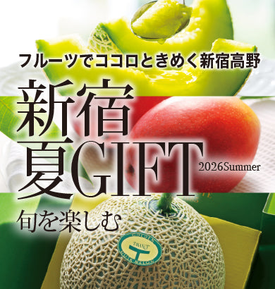 夏ギフト（お中元）