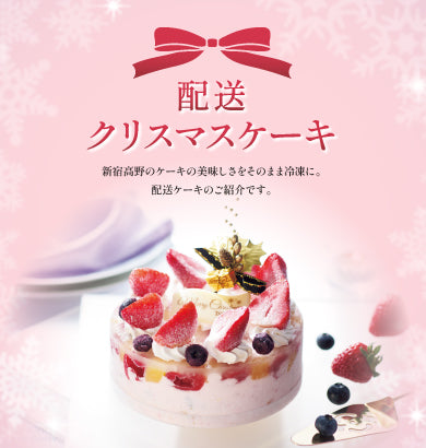 新宿高野オンラインショップ | 高級フルーツギフトの老舗果物専門店