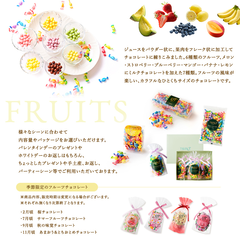 新宿高野 フルーツチョコレート平袋