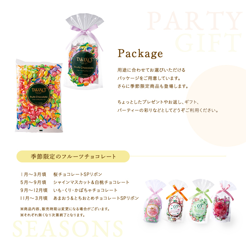 新宿高野 フルーツチョコレート徳用袋