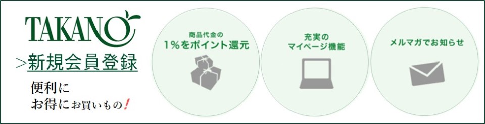 ☆タカノフルーツパーラー 商品券 26000円分(1000円×26枚)☆