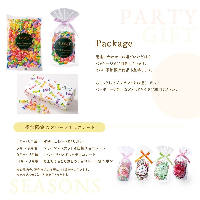 新宿高野 フルーツチョコレート平袋3入EA（プレゼント袋付） | 新宿