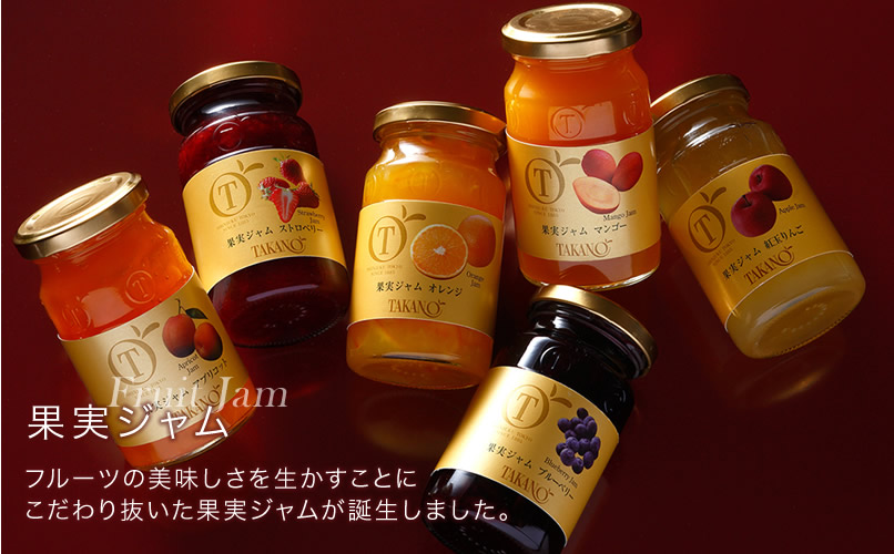 果実ジャム